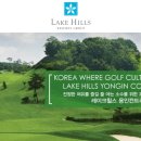 (주)레이크힐스골프텔부곡 이미지
