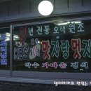 오색식당 이미지
