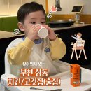 상동 아기의자 있는 치킨집 고깃집 :: 부천 아기랑 갈만한 식당 추천 (야들리애, 오복솥뚜껑, 교촌치킨)