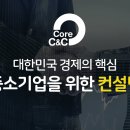 코어경영자문 네이버블로그