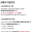 비엔비 펜션(BnB) 이미지