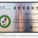 탑골농장 이미지