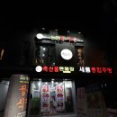 논현동 맛집 - 논현 한우촌에서 한우파티