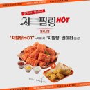 멕시카나 치킨 이미지