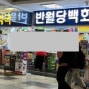 반월당백화점약국 이미지
