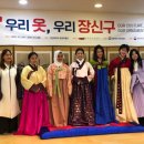 중앙한복
