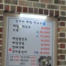 길가네메밀막국수 이미지