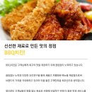 BBQ사동점 네이버블로그