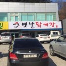 옛날닭개장 이미지