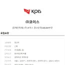 코이스