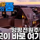 서종엔양평부동산중개사무소 네이버블로그