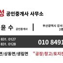 복성공인중개사사무소 이미지