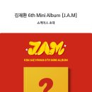 KIM JAE HWAN 6th Mini Album [J.A.M] 발매 기념 쇼케이스 초대 이벤트_알라딘 이미지