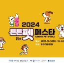 튼튼펫