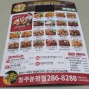 자담치킨 분평점 이미지