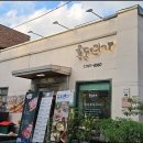 흑돈연가 이미지