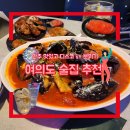 아임파인땡큐앤에듀 | [여의도/샛강역] 회식·데이트·모임 모두 만족할 여의도 술집 추천 '디스코서울'