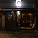 장작집 티스토리