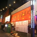 선희포차 이미지
