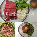철이네축산 - 부평구 부흥로 324 | 철이네축산