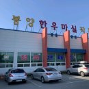 의성마늘소덕향 이미지