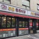 한우특수부위 | 상봉동 부흥축산, 성시경 먹을텐데 그 맛! 한우 특수부위 비교 분석 후기