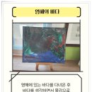 영해초등학교병설유치원 이미지