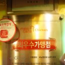 멕시카나 남원점 이미지