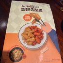 해운대 장산역 교촌치킨 좌동3호점 후기 _ 해운대 좌동
