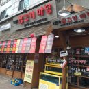 1번가 참고기마당 네이버블로그