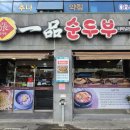 동산교차로(북) 이미지