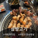 삼방(남) 이미지