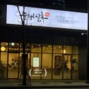 순대실록평촌점 이미지
