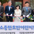 소중한 호반 어린이집 이미지
