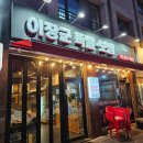 민락동족발은여기로! 이장군족발&amp;보쌈 가성비굿!
