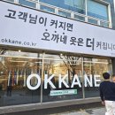 오까네일 | 대구 빅사이즈 남성의류 쇼핑몰 오까네 방문후기 | 아빠 돌잔치룩 직접 피팅해봄