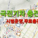 창녕군부곡면구산보건진료소 | [전기차 무료충전소] 2020년 환경부 시범운영중인 전기차충전소 LIST 및 위치 주소