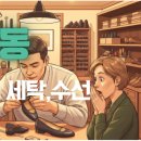 명품사세탁