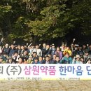 삼원약품