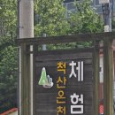 우구치공원-우구치휴게소뒤 | 강원도 속초 여행 맛집 정든식당(장칼국수) 척산족욕공원 체스터톤스호텔 연탄불생구이