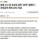 이번 정유사 유가 담합이 들통난 이유. 이미지