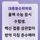 정일품수학학원
