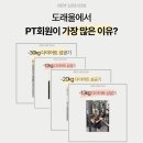 뉴바디피티짐 이미지