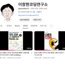 [유튜브 라이브]저자 특강 나혼자 C언어 &amp; Node.js 후기