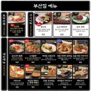 철길부산집동탄