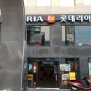 롯데리아 부산비프광장점 이미지