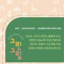 그린미술교습소 - 마포구 양화로3길 99 | 그린미술교습소