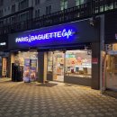 파리바게뜨경북신도청점
