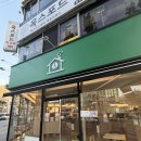 청주 성안길 추억의 [굿플레이스커피] 카페 이전 후 첫 방문 솔직후기