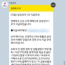 키움증권 신규가입 이벤트 후기 | 설마했는데 삼성전자 1주 당첨 !